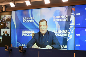 Выступление Председателя Всероссийской политической партии «ЕДИНАЯ РОССИЯ», Заместителя Председателя Совета Безопасности РФ Д.А.Медведева на Форуме сторонников борьбы с современными практиками неоколониализма